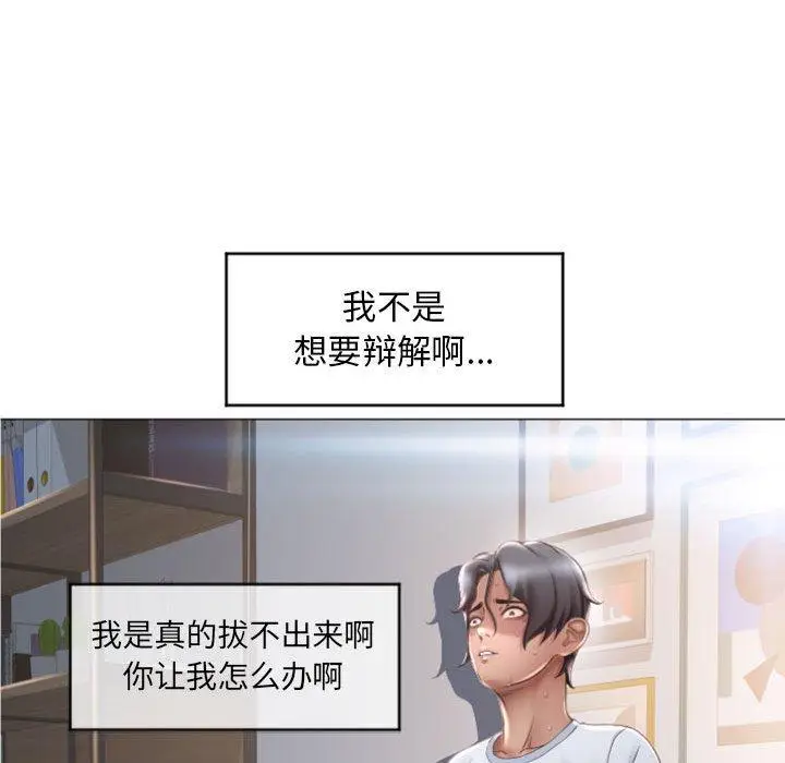 漫画《隔壁的她》第24话第54张图