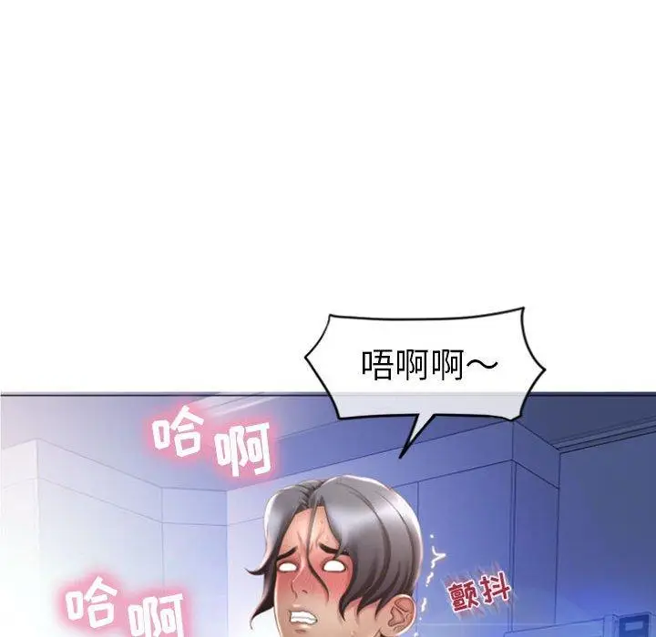 漫画《隔壁的她》第24话第6张图