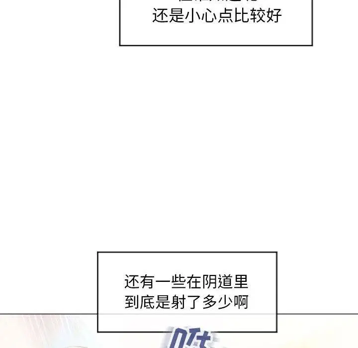 漫画《隔壁的她》第24话第78张图