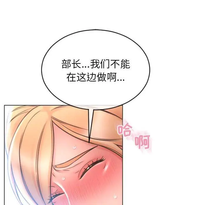 漫画《隔壁的她》第24话第92张图