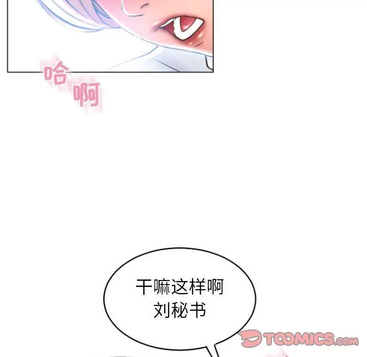 漫画《隔壁的她》第24话第93张图
