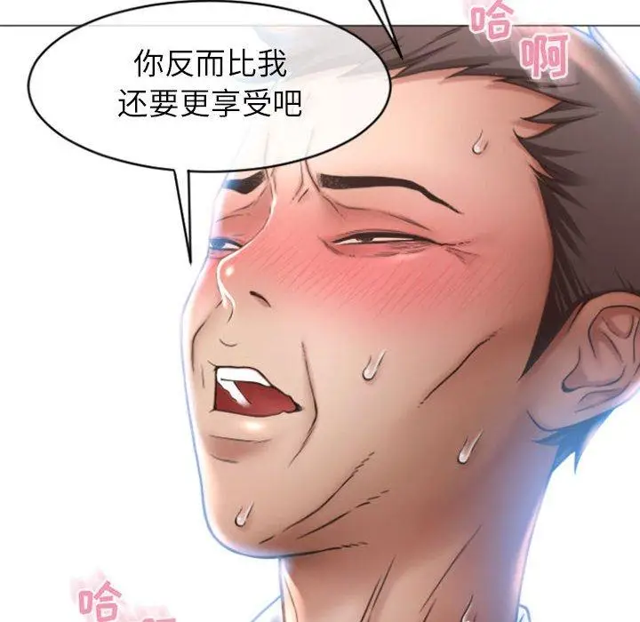 漫画《隔壁的她》第24话第94张图