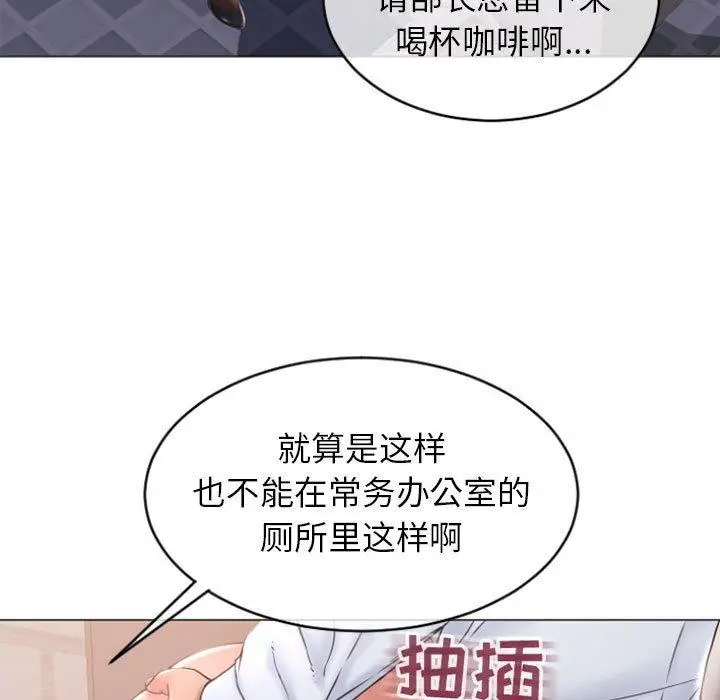 漫画《隔壁的她》第24话第97张图