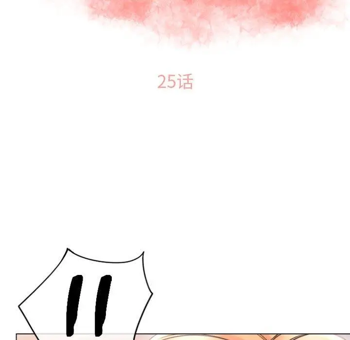 漫画《隔壁的她》第25话第13张图