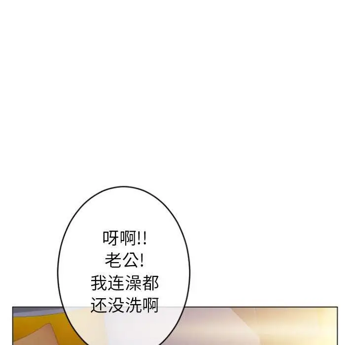 漫画《隔壁的她》第25话第130张图