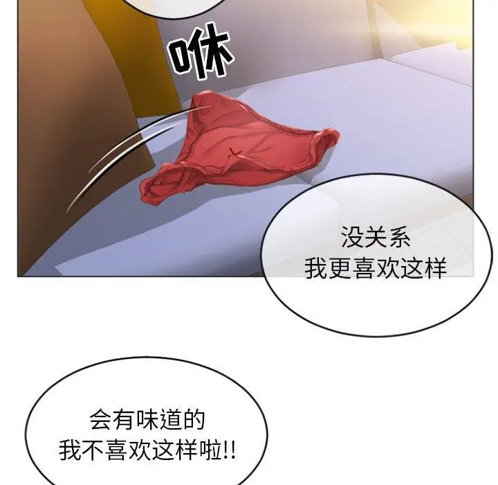 漫画《隔壁的她》第25话第131张图
