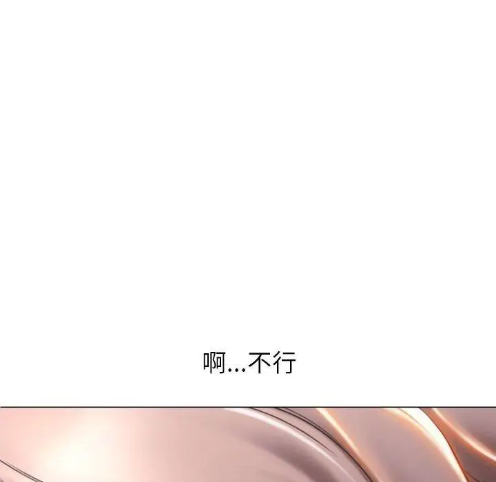 漫画《隔壁的她》第25话第133张图