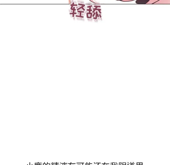 漫画《隔壁的她》第25话第135张图