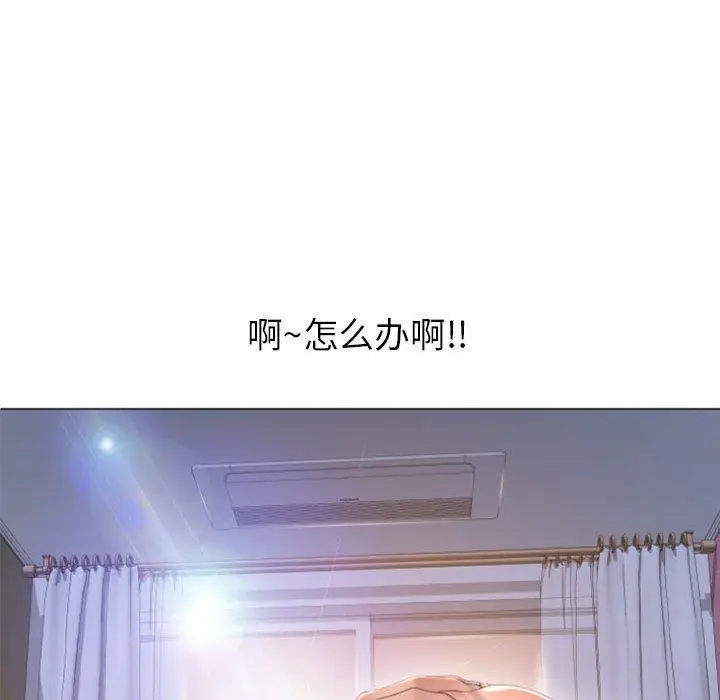漫画《隔壁的她》第25话第140张图