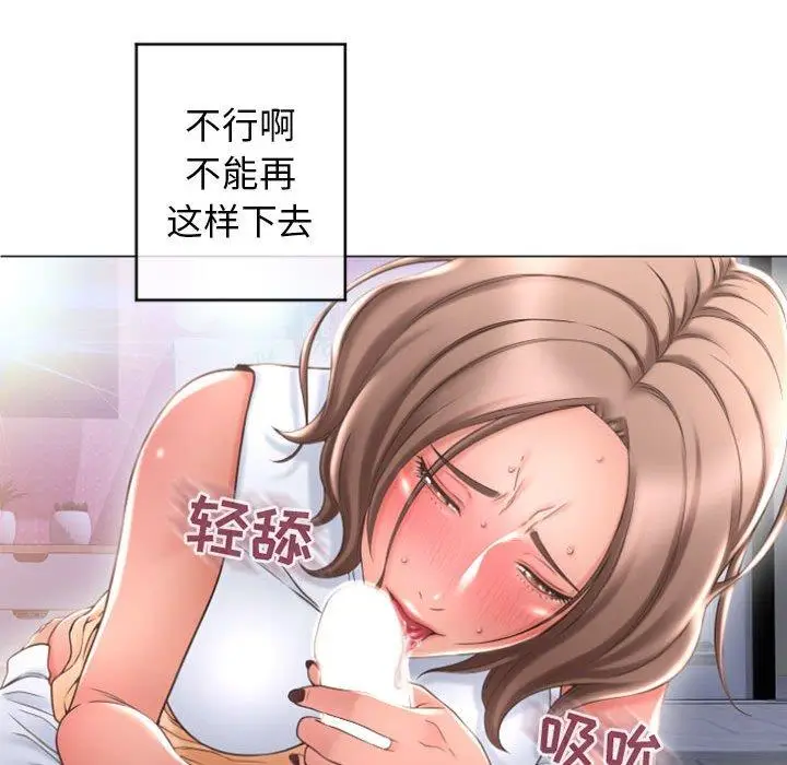 漫画《隔壁的她》第25话第144张图