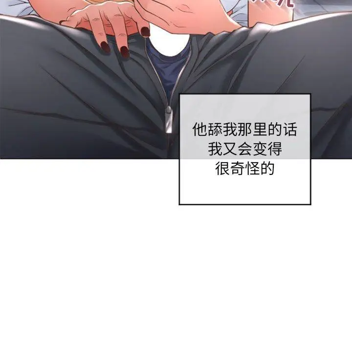 漫画《隔壁的她》第25话第145张图