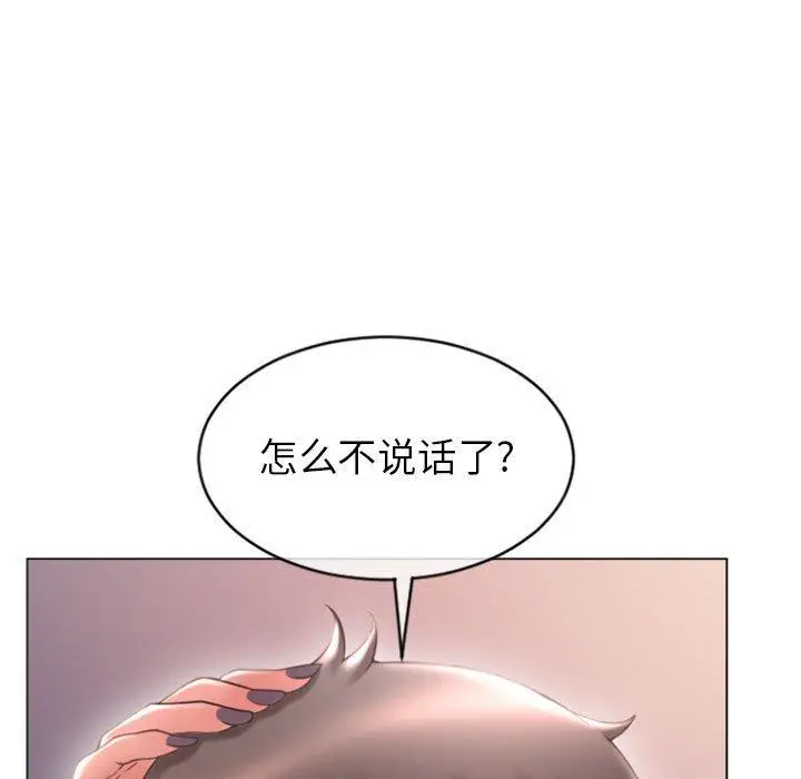 漫画《隔壁的她》第25话第15张图