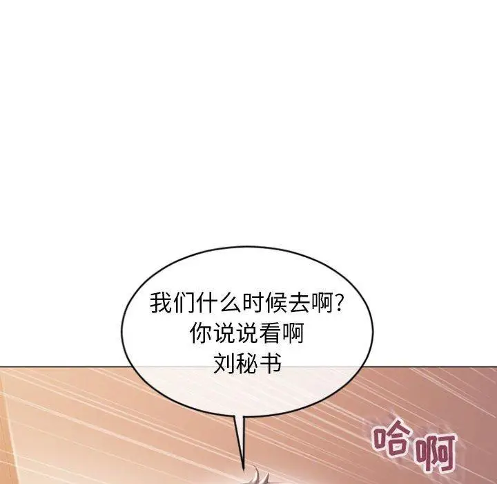 漫画《隔壁的她》第25话第20张图