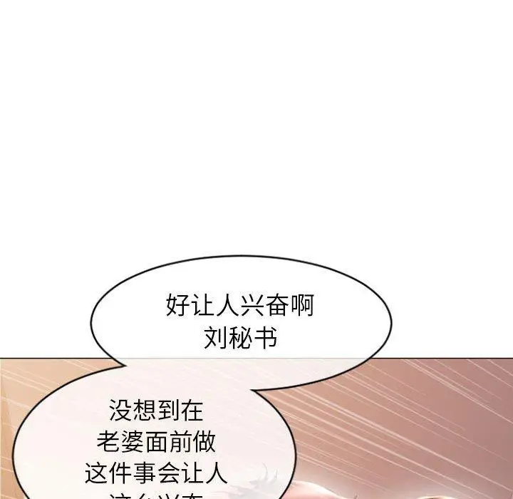 漫画《隔壁的她》第25话第31张图