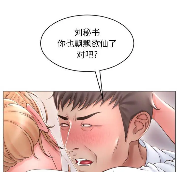 漫画《隔壁的她》第25话第34张图