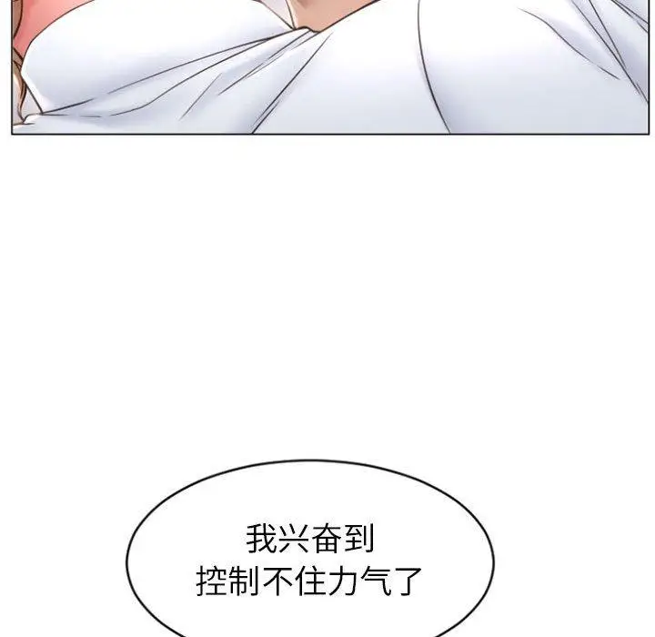 漫画《隔壁的她》第25话第35张图