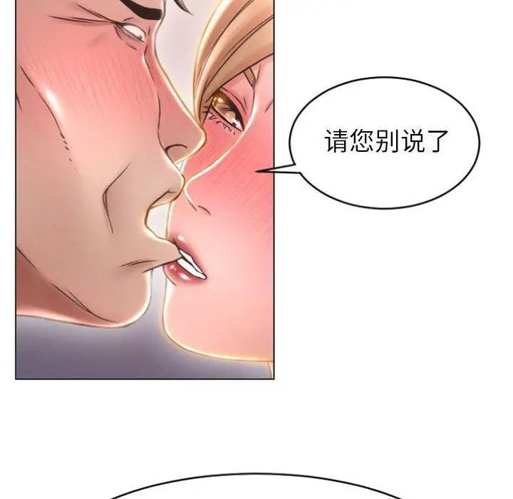漫画《隔壁的她》第25话第42张图