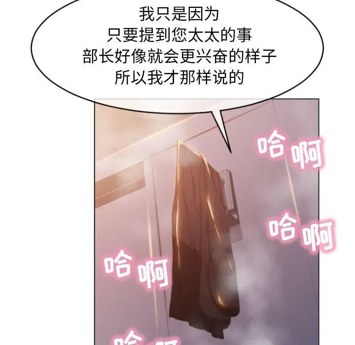 漫画《隔壁的她》第25话第43张图