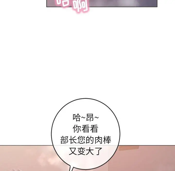 漫画《隔壁的她》第25话第44张图