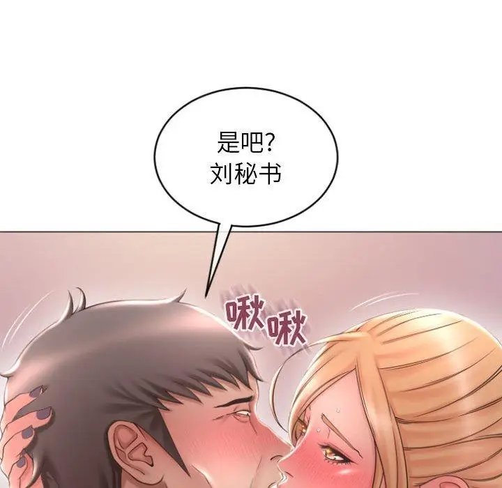 漫画《隔壁的她》第25话第49张图