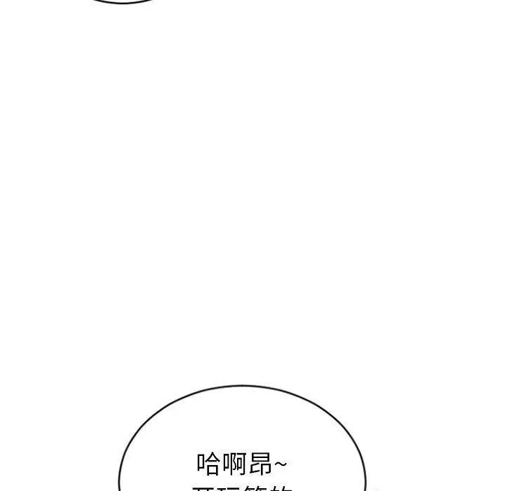 漫画《隔壁的她》第25话第5张图