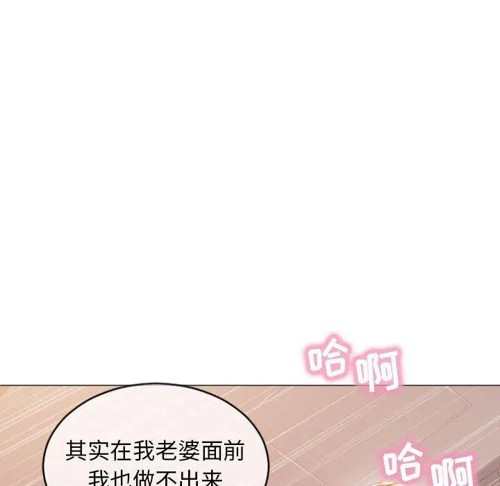 漫画《隔壁的她》第25话第51张图