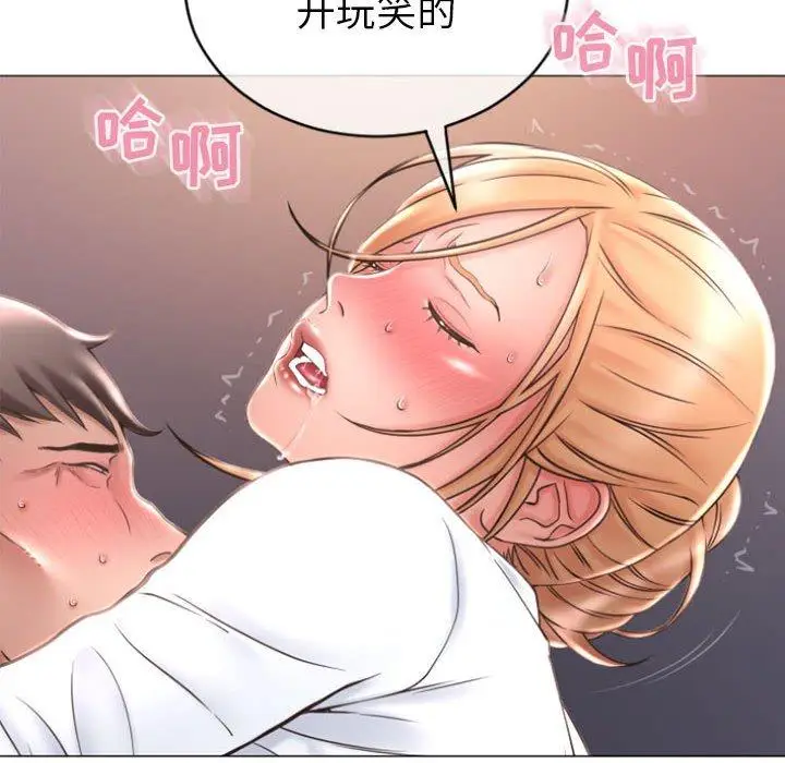 漫画《隔壁的她》第25话第6张图