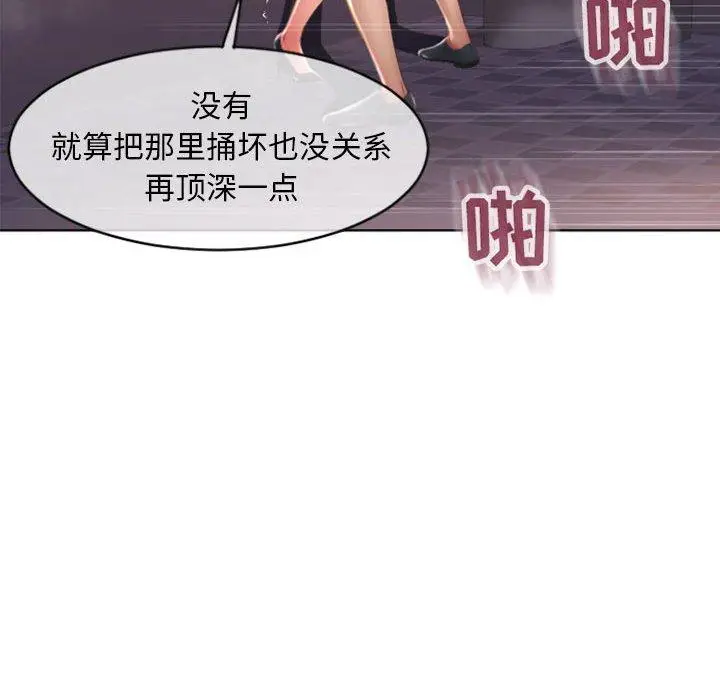 漫画《隔壁的她》第25话第62张图