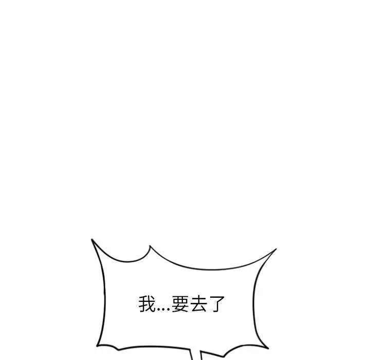 漫画《隔壁的她》第25话第76张图