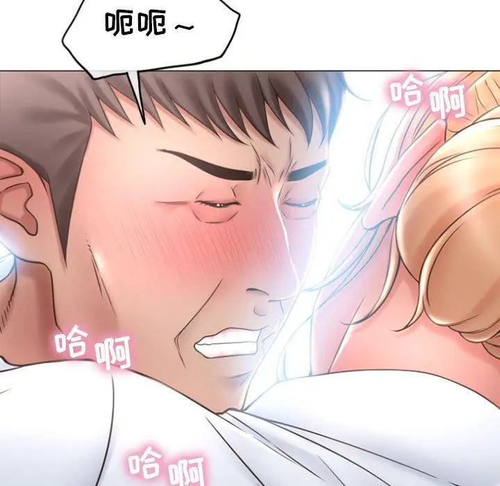 漫画《隔壁的她》第25话第79张图