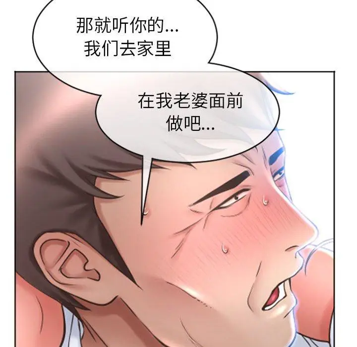 漫画《隔壁的她》第25话第8张图