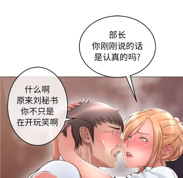 漫画《隔壁的她》第25话第95张图