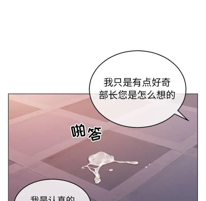 漫画《隔壁的她》第25话第97张图