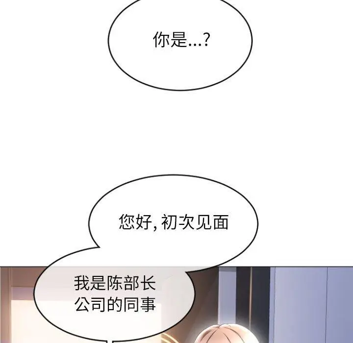 漫画《隔壁的她》第26话第119张图