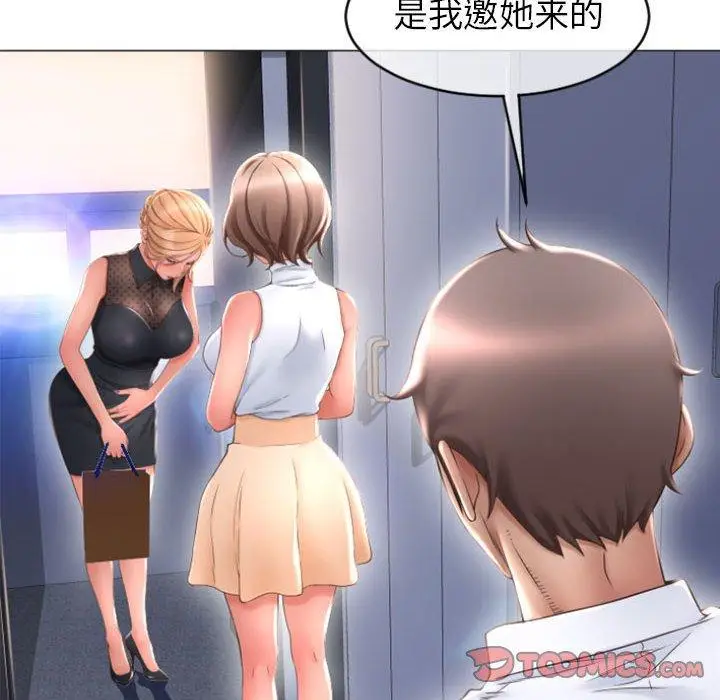 漫画《隔壁的她》第26话第123张图