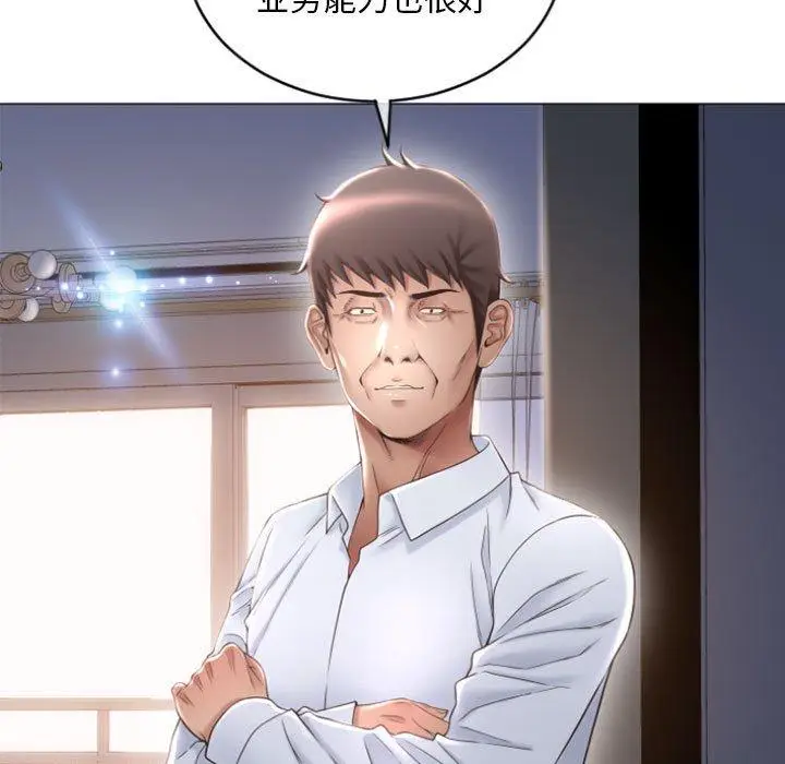 漫画《隔壁的她》第26话第126张图