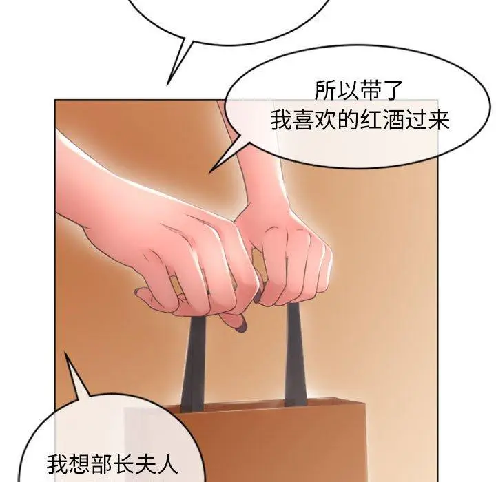 漫画《隔壁的她》第26话第128张图