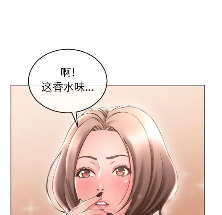 漫画《隔壁的她》第26话第132张图