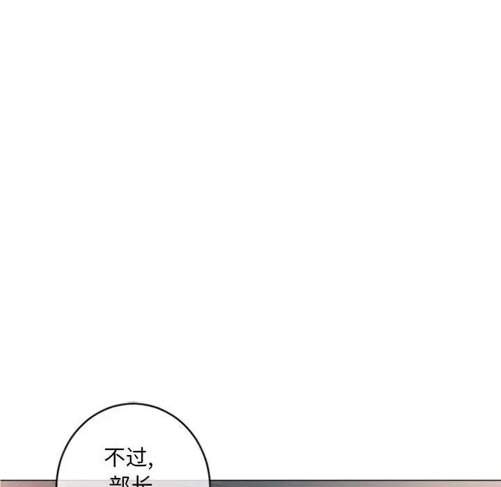 漫画《隔壁的她》第26话第136张图