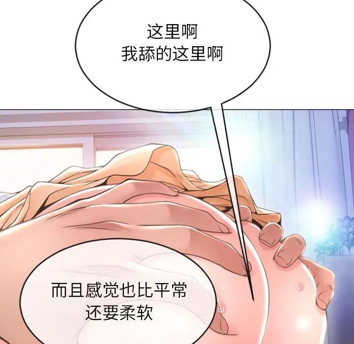 漫画《隔壁的她》第26话第29张图