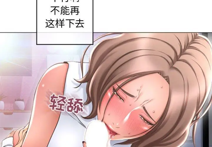 漫画《隔壁的她》第26话第4张图