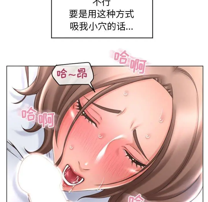漫画《隔壁的她》第26话第40张图