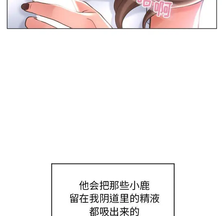 漫画《隔壁的她》第26话第41张图