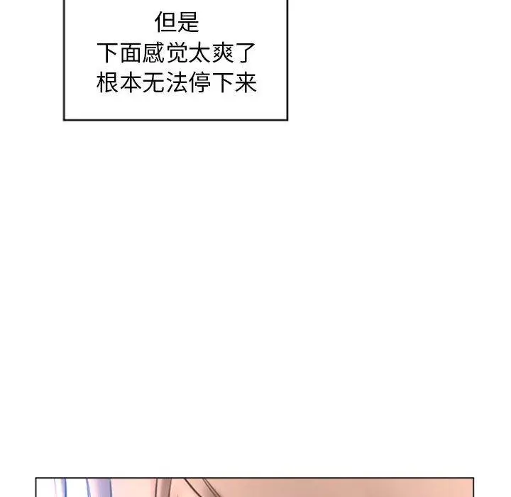 漫画《隔壁的她》第26话第43张图