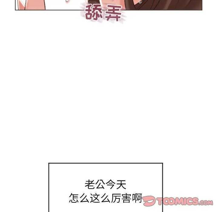 漫画《隔壁的她》第26话第45张图