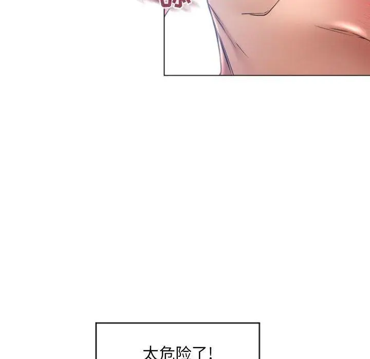 漫画《隔壁的她》第26话第47张图