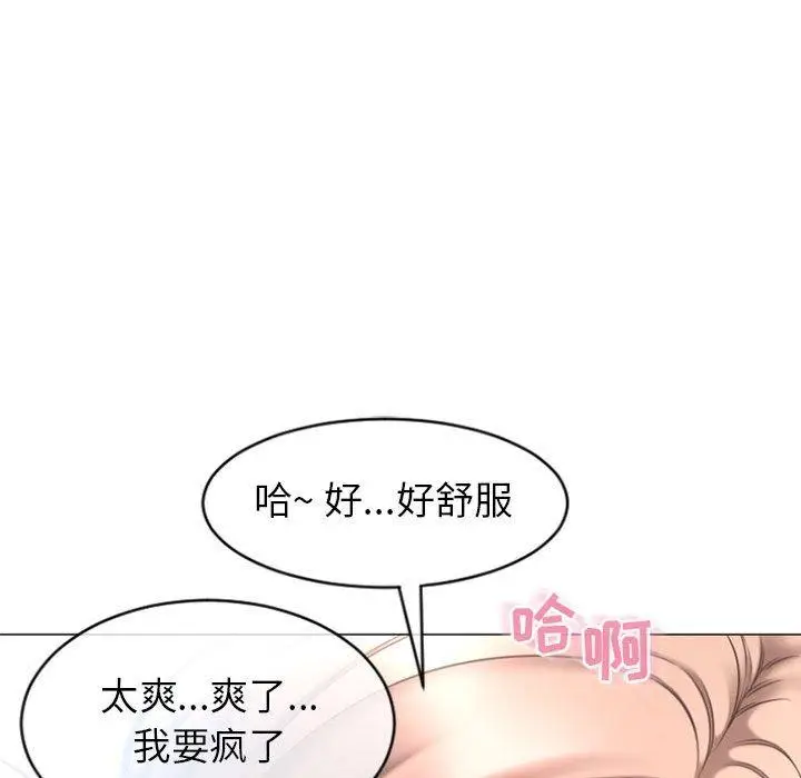 漫画《隔壁的她》第26话第50张图