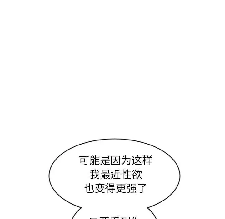 漫画《隔壁的她》第26话第65张图