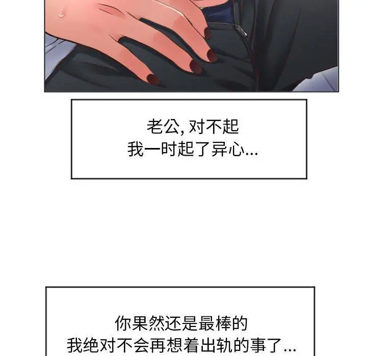 漫画《隔壁的她》第26话第67张图