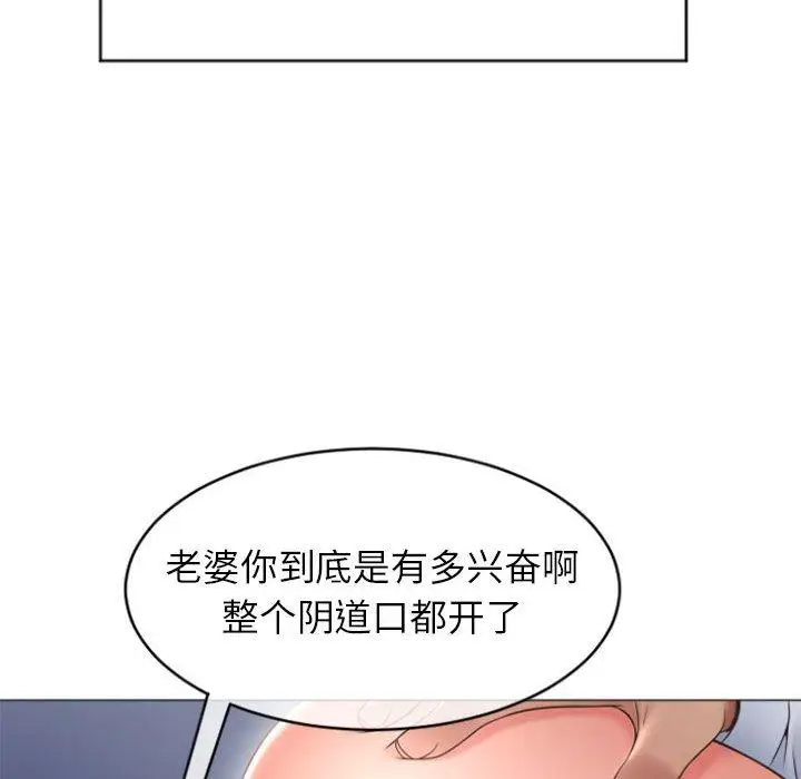 漫画《隔壁的她》第26话第68张图